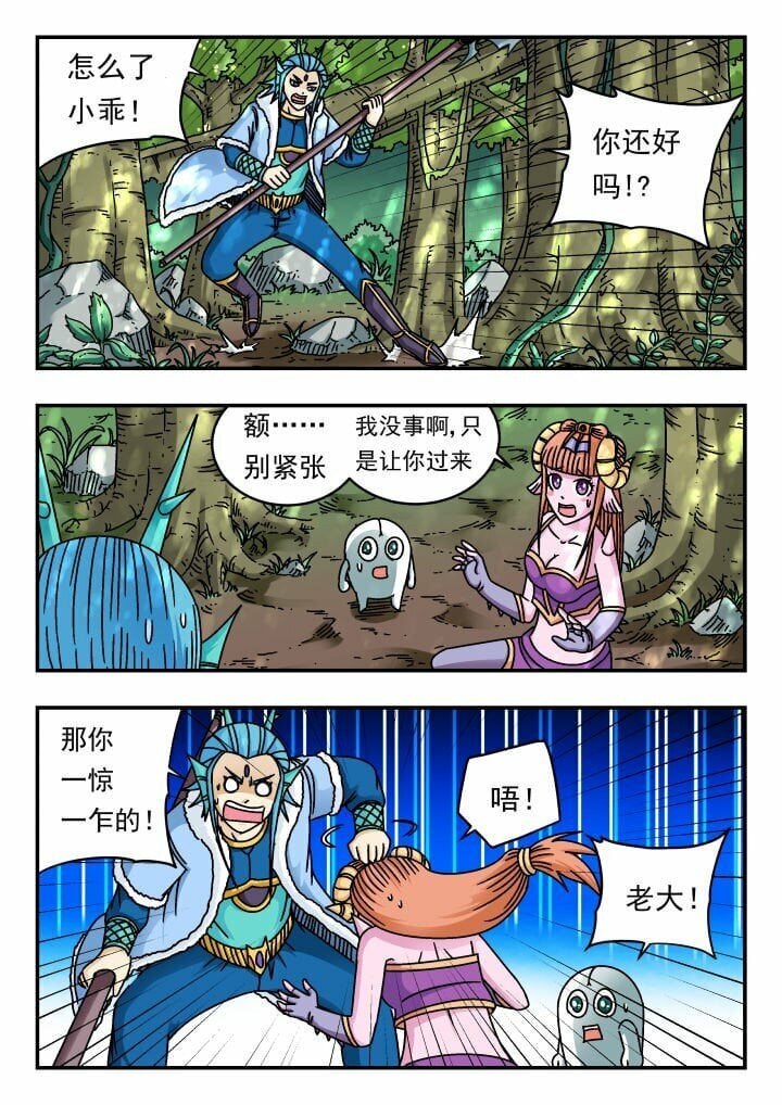 刺杀大圣漫画在线观看漫画,175 一七五2图