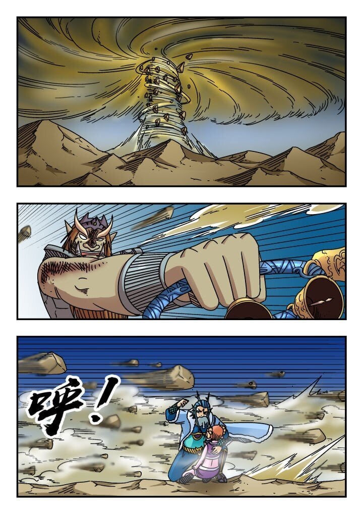 刺杀大圣漫画,182 一八二1图