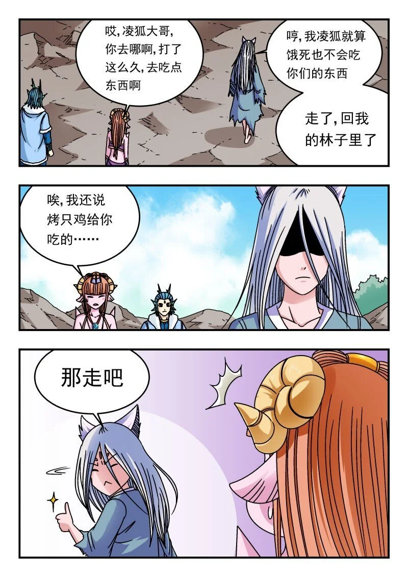 刺杀大圣漫画在线观看漫画,328 三二八2图