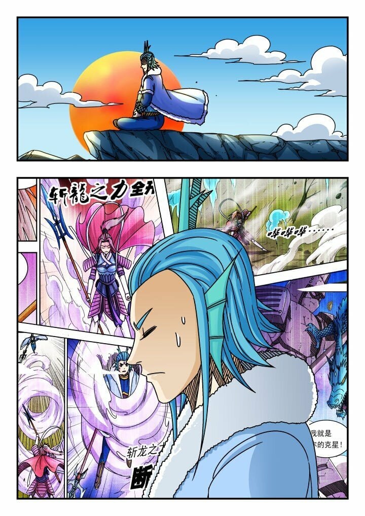 刺杀大师兄漫画,146 一四六1图
