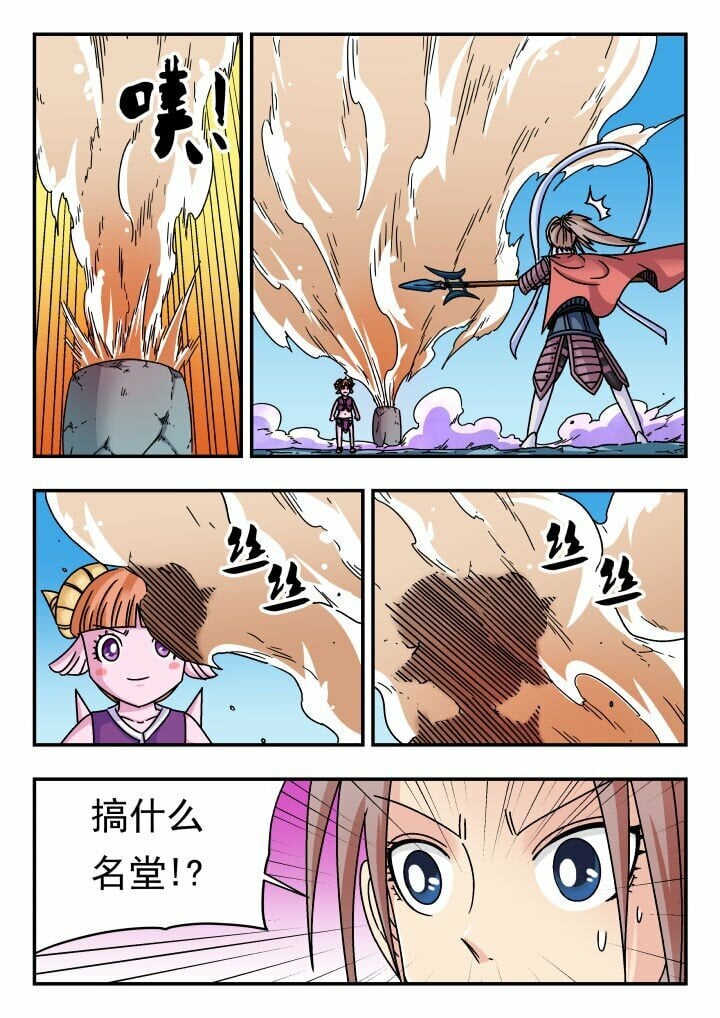 刺杀大圣漫画,147 一四七1图