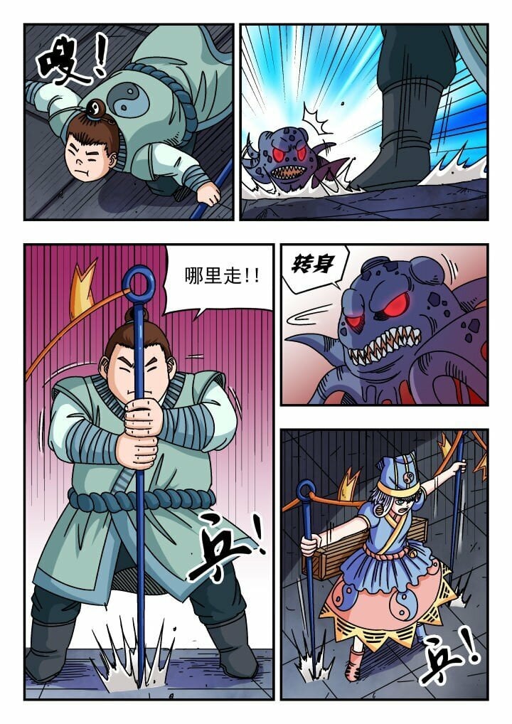 刺杀大圣漫画,123 一二三1图