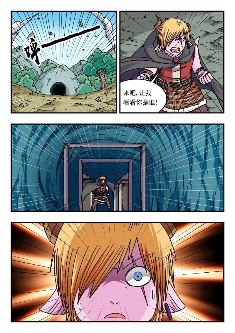刺杀大圣漫画,291 二九一2图