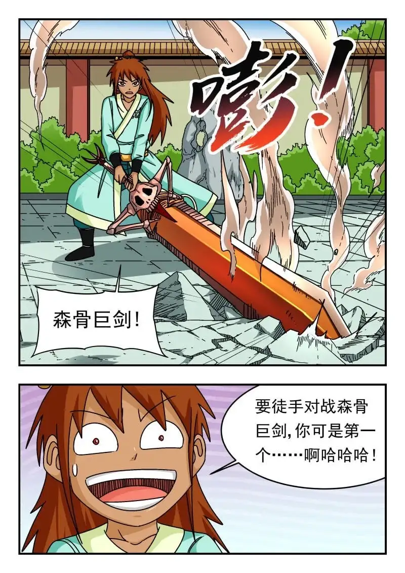 刺杀大毒枭漫画,329 三二九2图