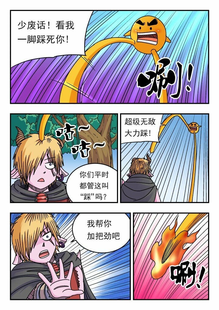 刺杀大圣漫画,142 一四二2图