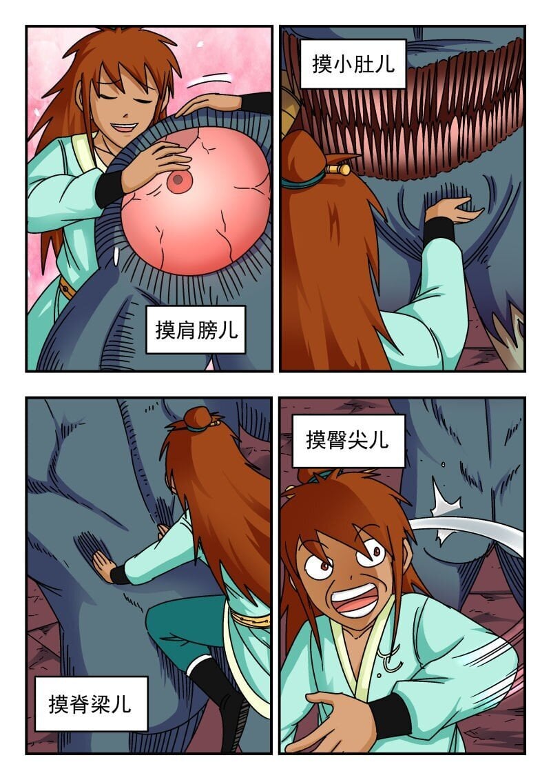 刺杀大圣漫画,245 二四五2图