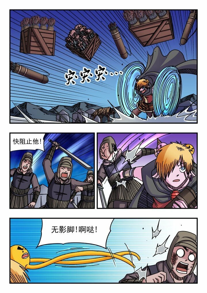 刺杀大圣漫画在线观看漫画,159 一五九2图
