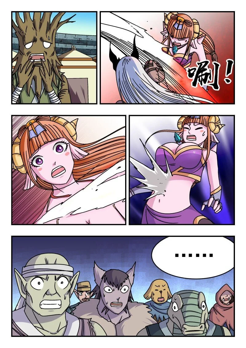 刺杀大圣漫画,323 三二三1图