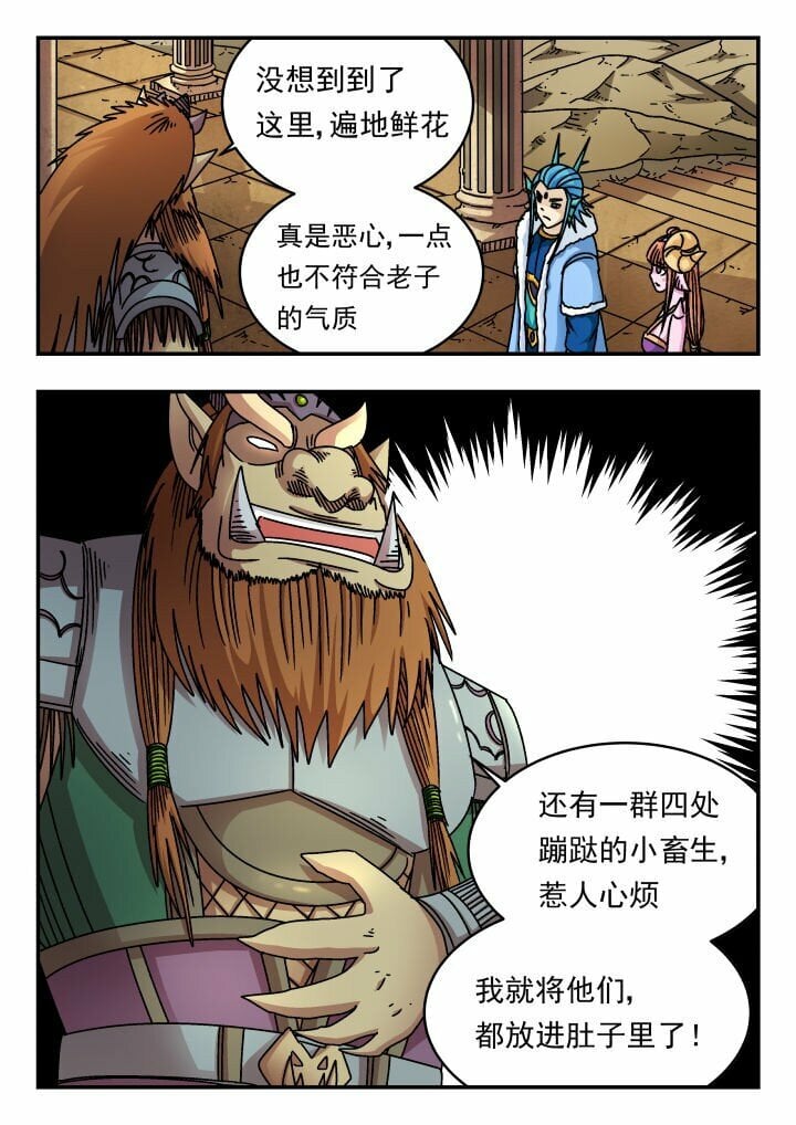 刺杀大圣漫画,177 一七七2图