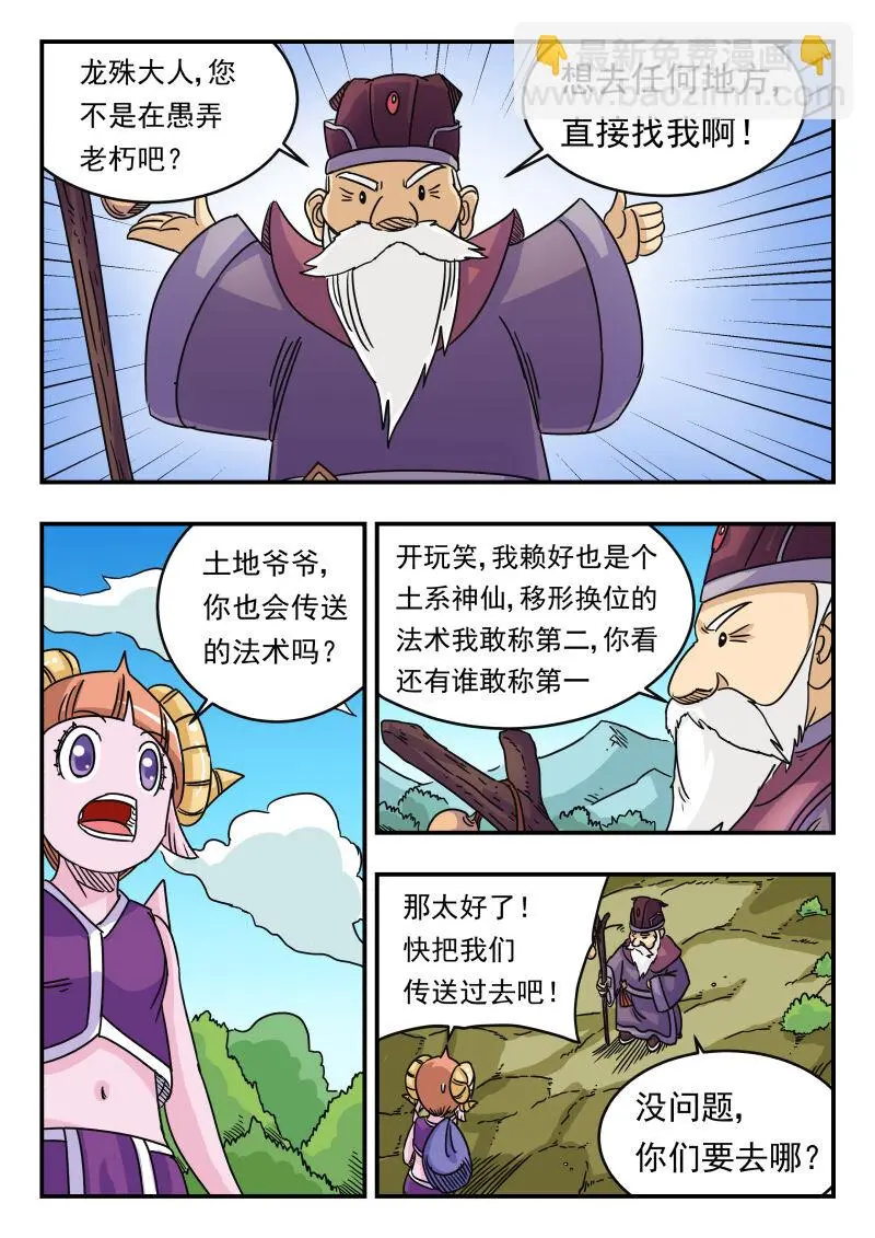 刺杀大圣漫画在线观看漫画,034 〇三四2图