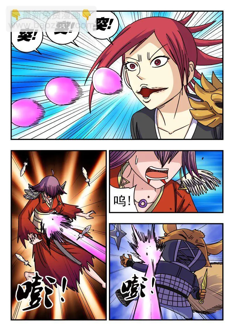 刺杀大圣漫画,260 二六〇2图