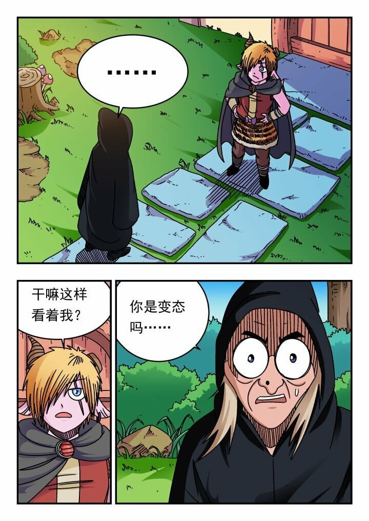 刺杀大圣漫画,173 一七三1图