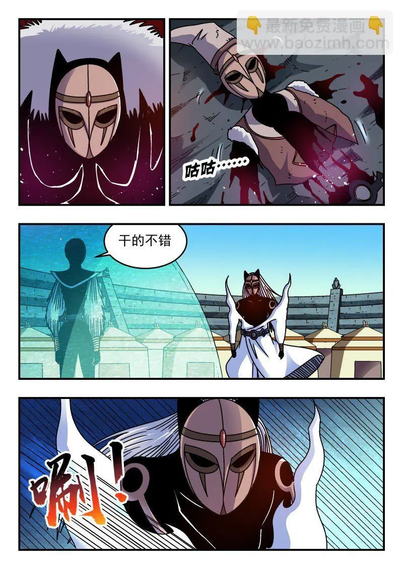 刺杀大圣漫画,316 三一六1图