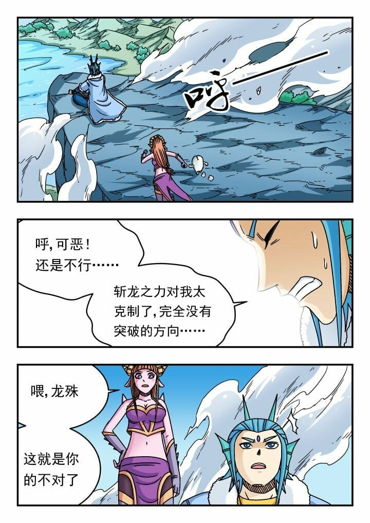 刺杀大师兄漫画,146 一四六1图