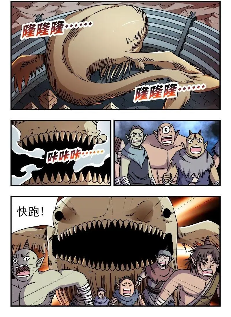刺杀大圣漫画,315 三一五2图