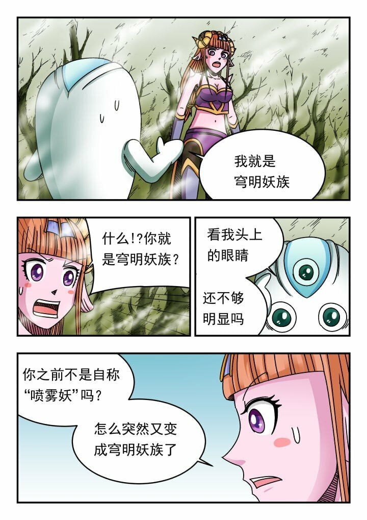 刺杀大圣漫画在线观看漫画,131 一三一1图