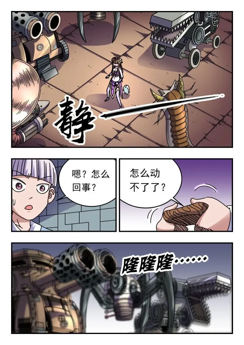 刺杀大圣漫画,262 二六二2图