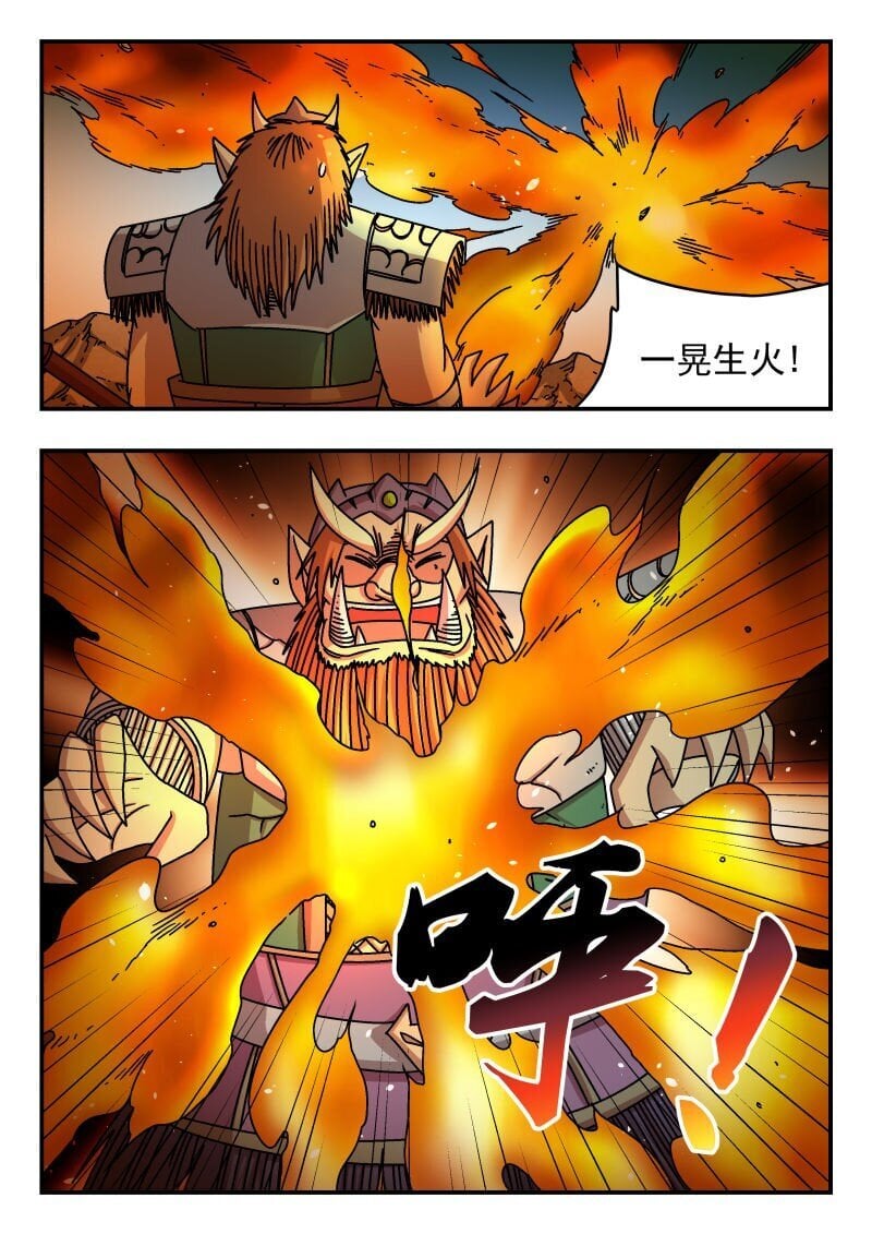 刺杀大圣漫画,198 一九八1图
