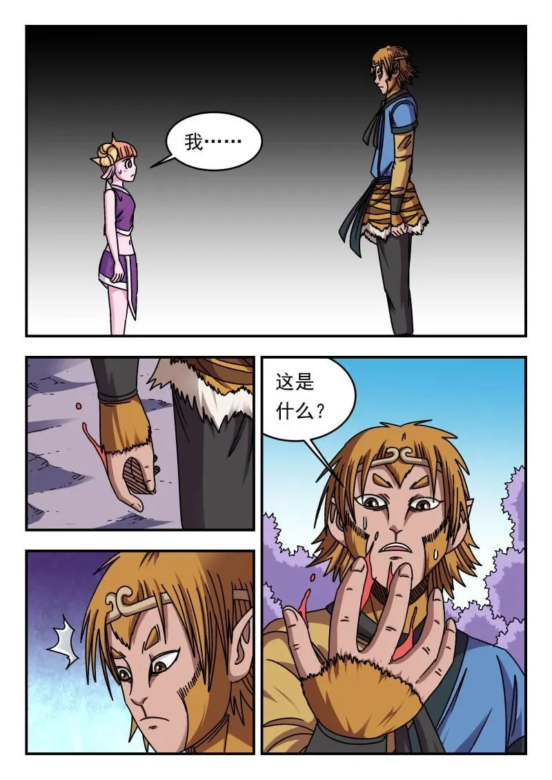 刺杀大圣漫画在线观看漫画,343 三四三1图
