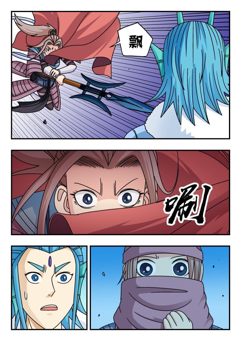 刺杀大圣漫画,238 二三八2图