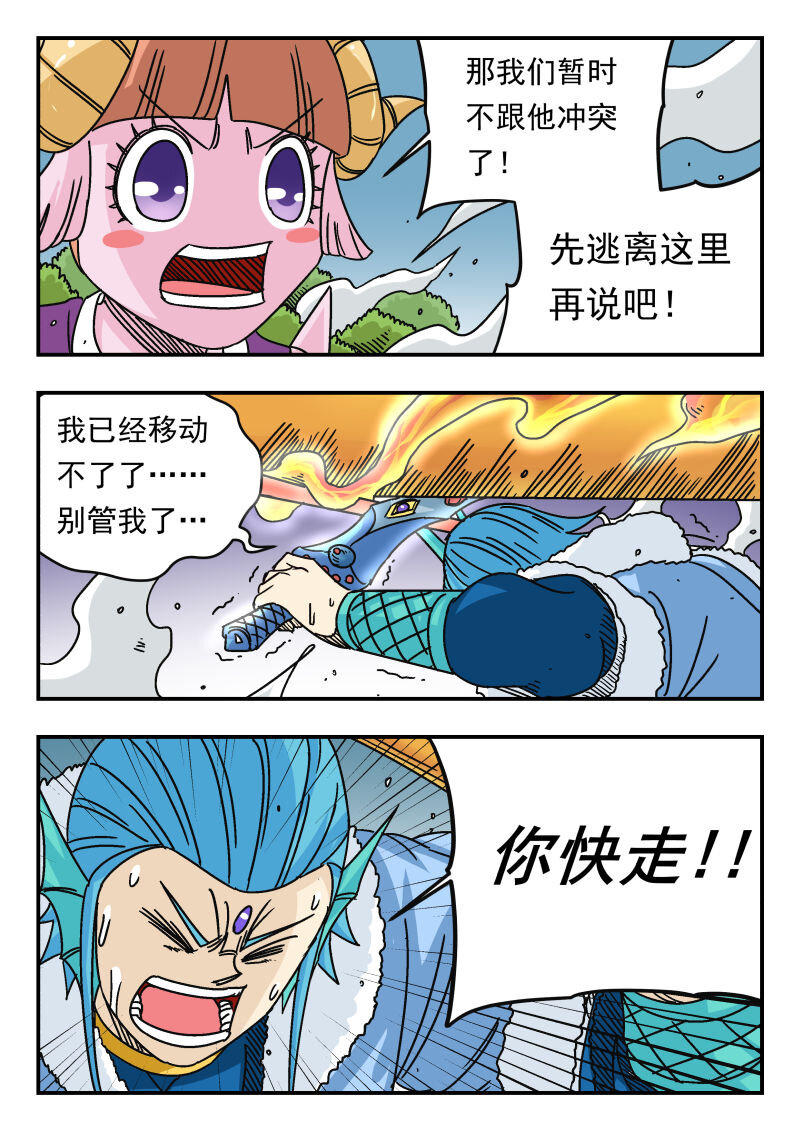 刺杀大圣漫画,045 〇四五2图