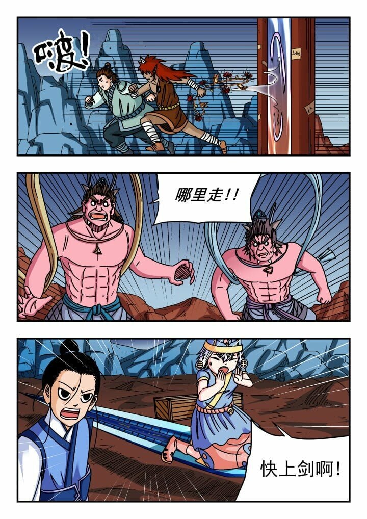 刺杀大圣漫画,139 一三九1图