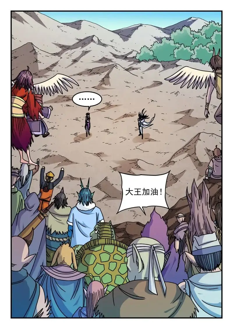 刺杀大圣漫画,324 三二四1图