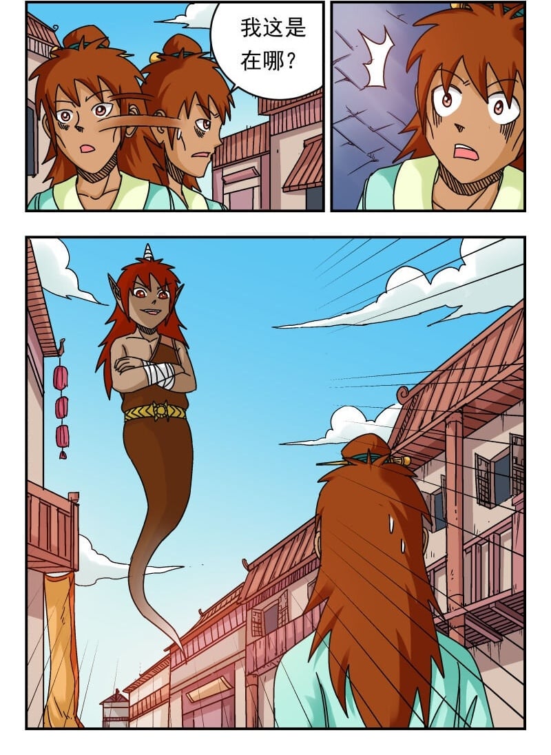 刺杀大圣漫画,081 〇八一2图