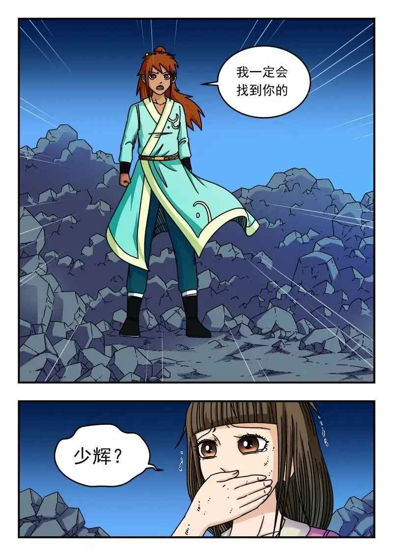 刺杀大圣漫画,285 二八五2图
