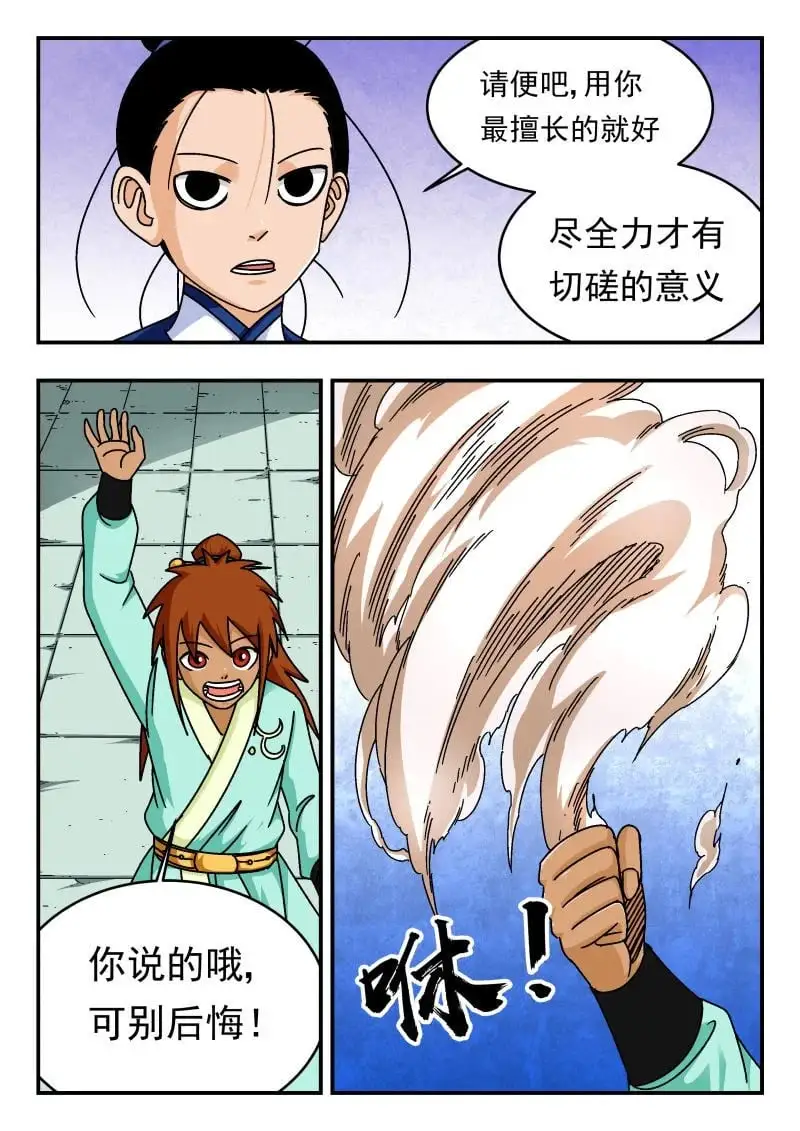 刺杀大毒枭漫画,329 三二九1图