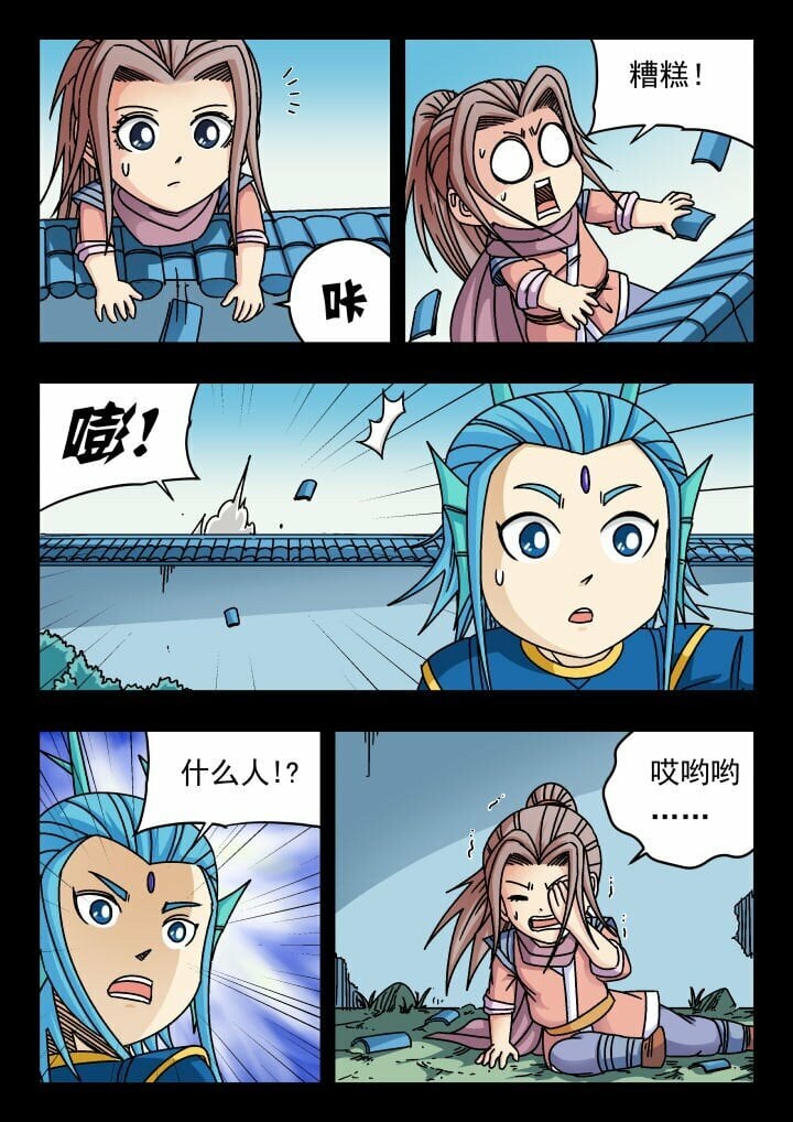 刺杀大圣漫画在线观看漫画,164 一六四2图