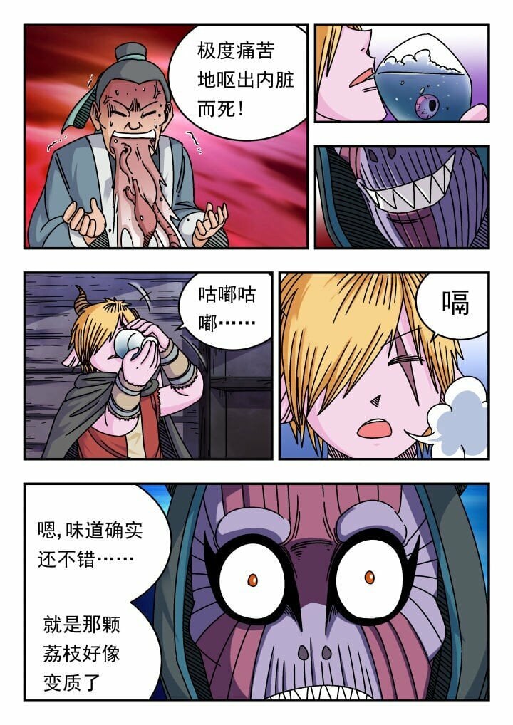 刺杀大圣漫画在线观看漫画,125 一二五2图