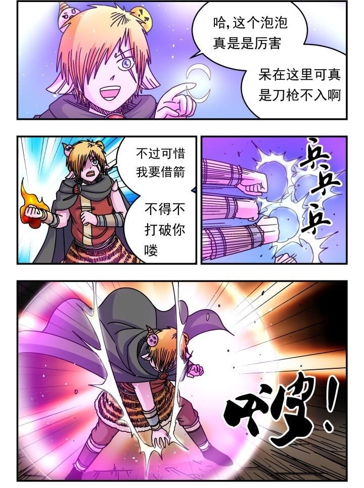刺杀大圣漫画在线观看漫画,158 一五八2图