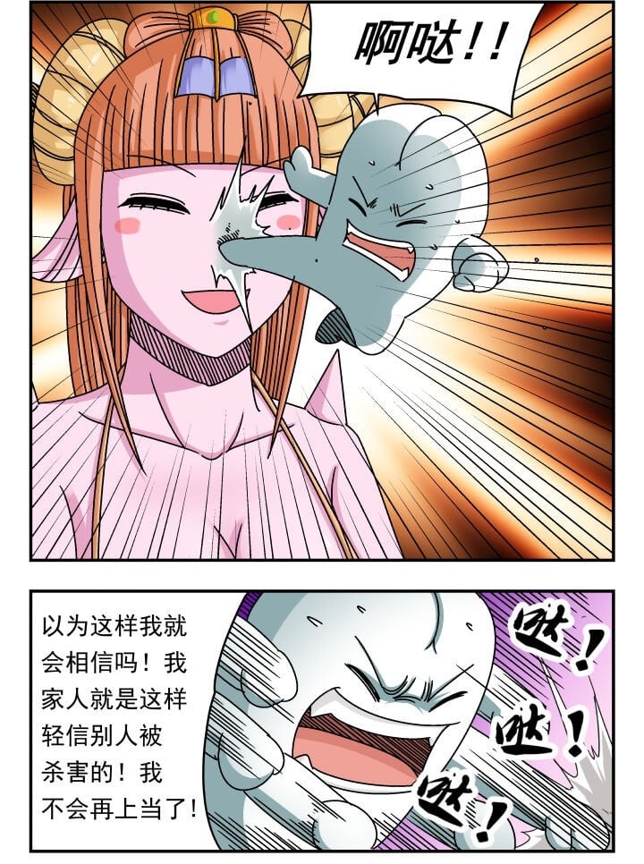 刺杀大圣漫画在线观看漫画,130 一三〇2图
