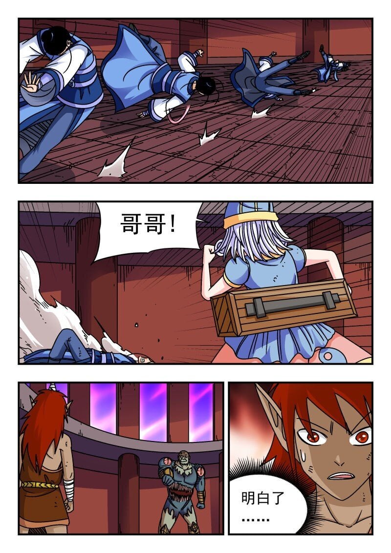 刺杀大圣漫画,228 二二八1图