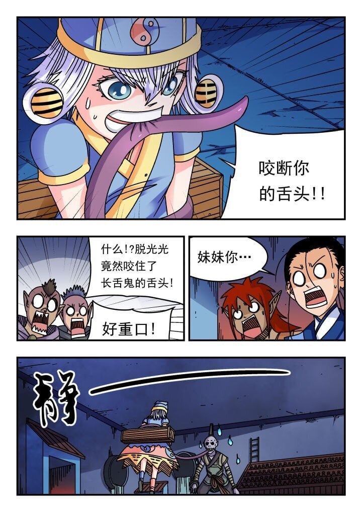 刺杀大圣漫画,185 一八五1图