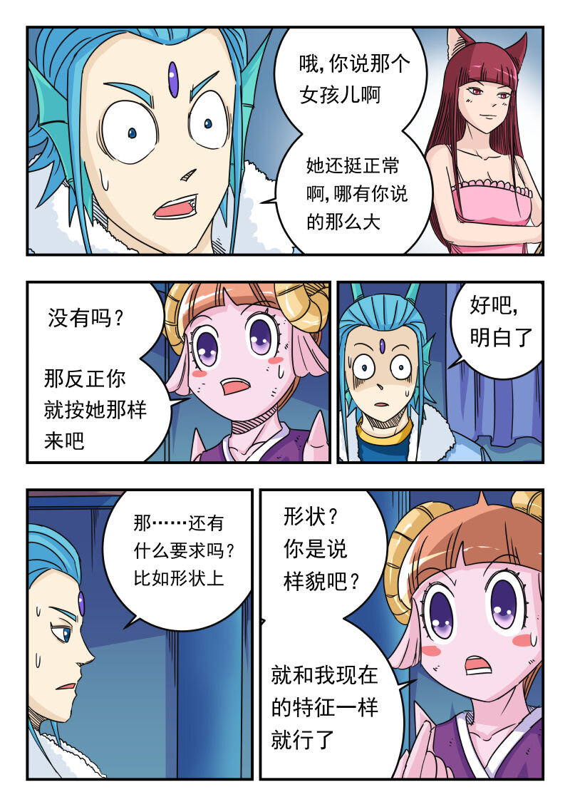 刺杀大圣漫画在线观看漫画,055 〇五五1图
