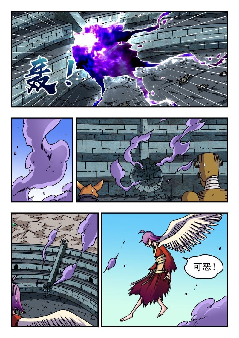 刺杀大圣漫画,240 二四〇1图