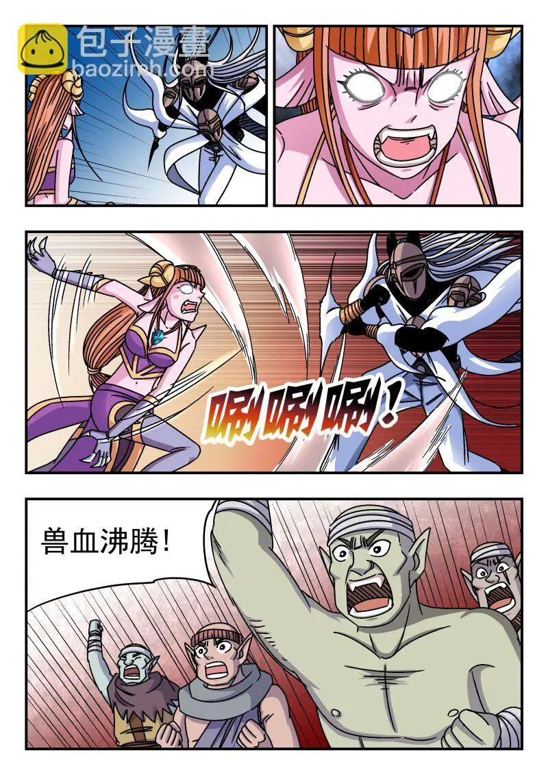 刺杀大圣漫画,323 三二三2图