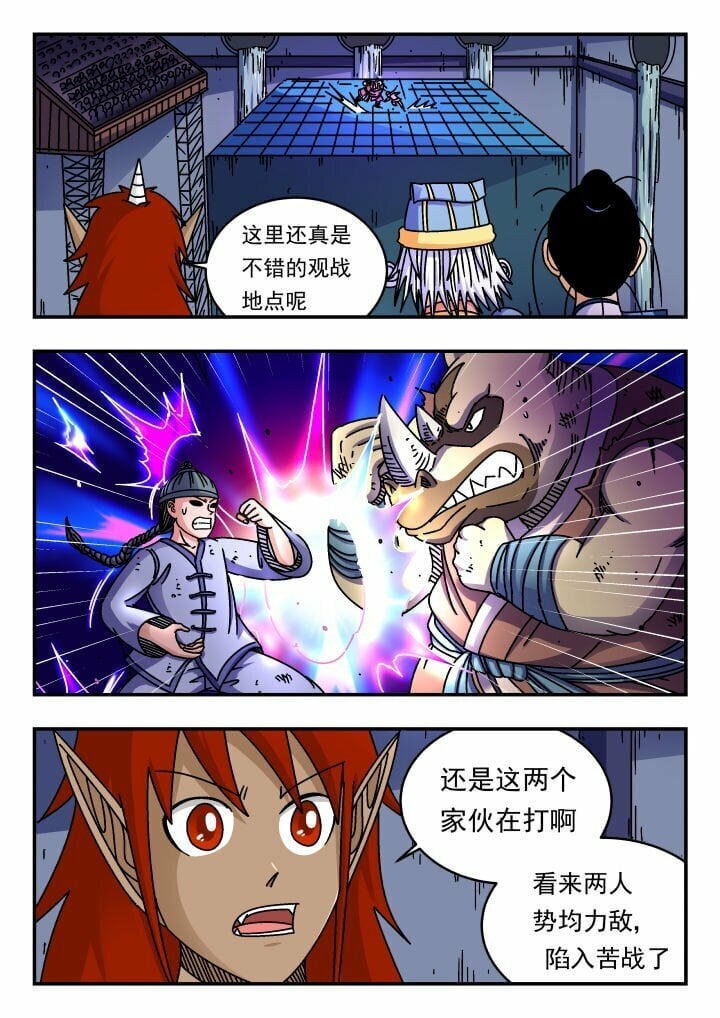 刺杀大圣漫画在线观看漫画,154 一五四2图