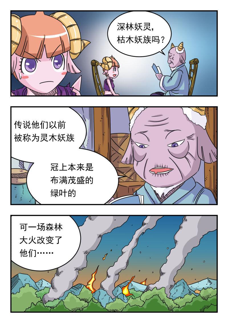 刺杀大圣漫画在线观看漫画,027 〇二七2图