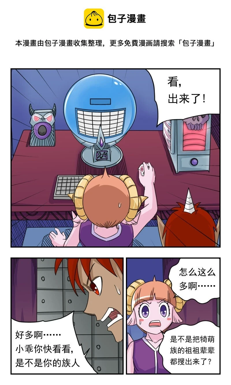 刺杀大圣漫画,057 〇五七1图