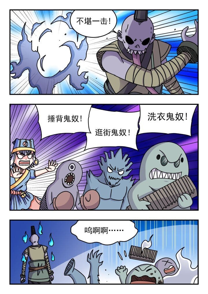 刺杀大圣漫画,184 一八四1图