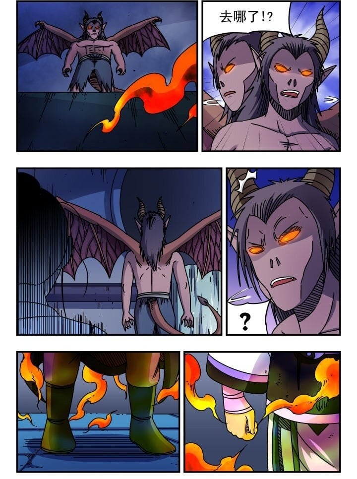 刺杀大圣小羊漫画,170 一七〇2图