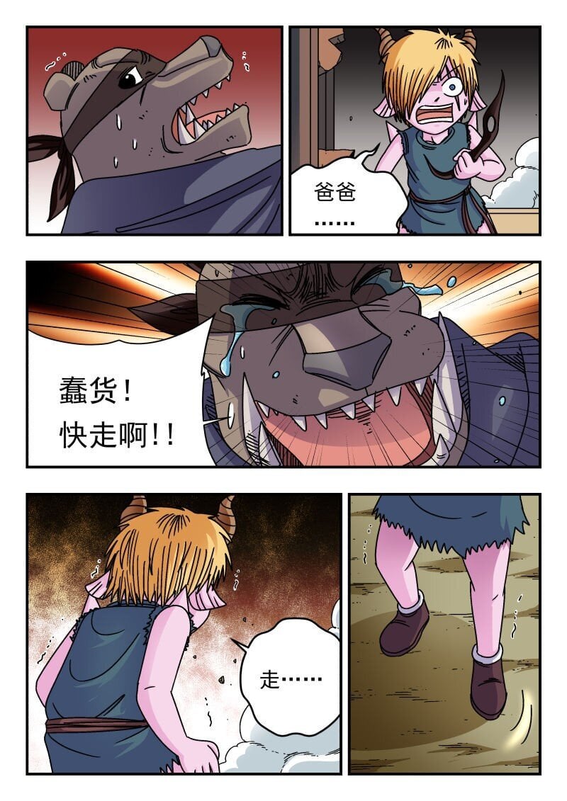 刺杀大圣漫画,213 二一三1图