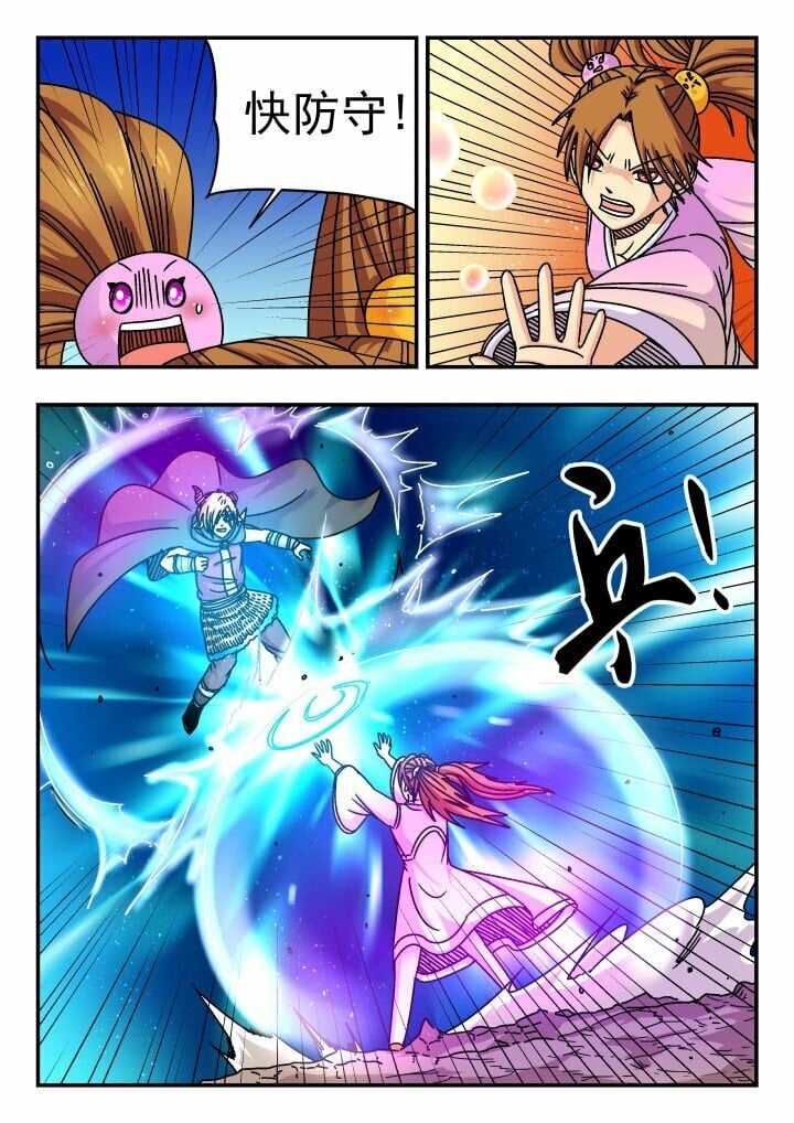 刺杀大圣漫画,144 一四四2图