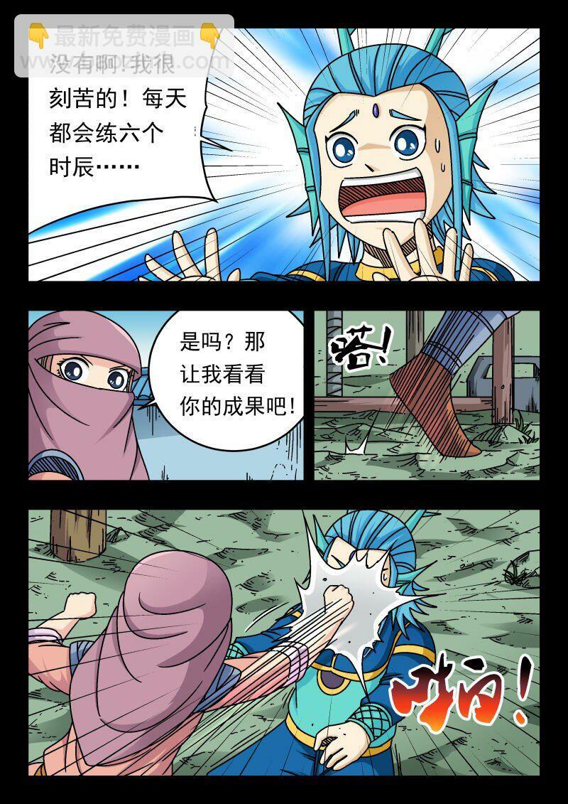 刺杀大圣漫画在线观看漫画,164 一六四2图