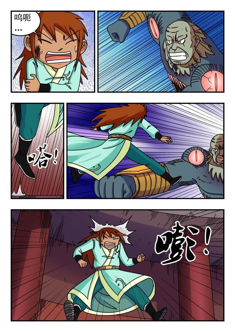 刺杀大圣漫画,243 二四三1图