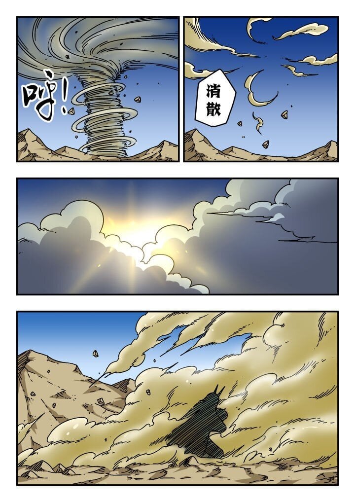 刺杀大圣漫画在线观看漫画,182 一八二2图