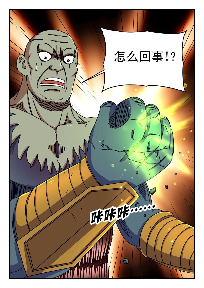 刺杀大圣漫画,243 二四三2图